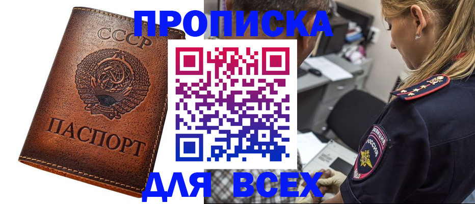 где прописаться в Лузе